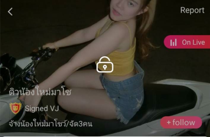 ดิวน้องใหม่มาโช mlive