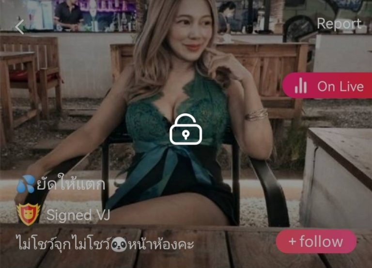 ยัดให้แตก mlive