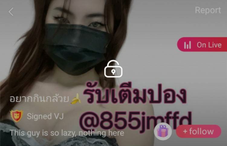 อยากกินกล้วย mlive