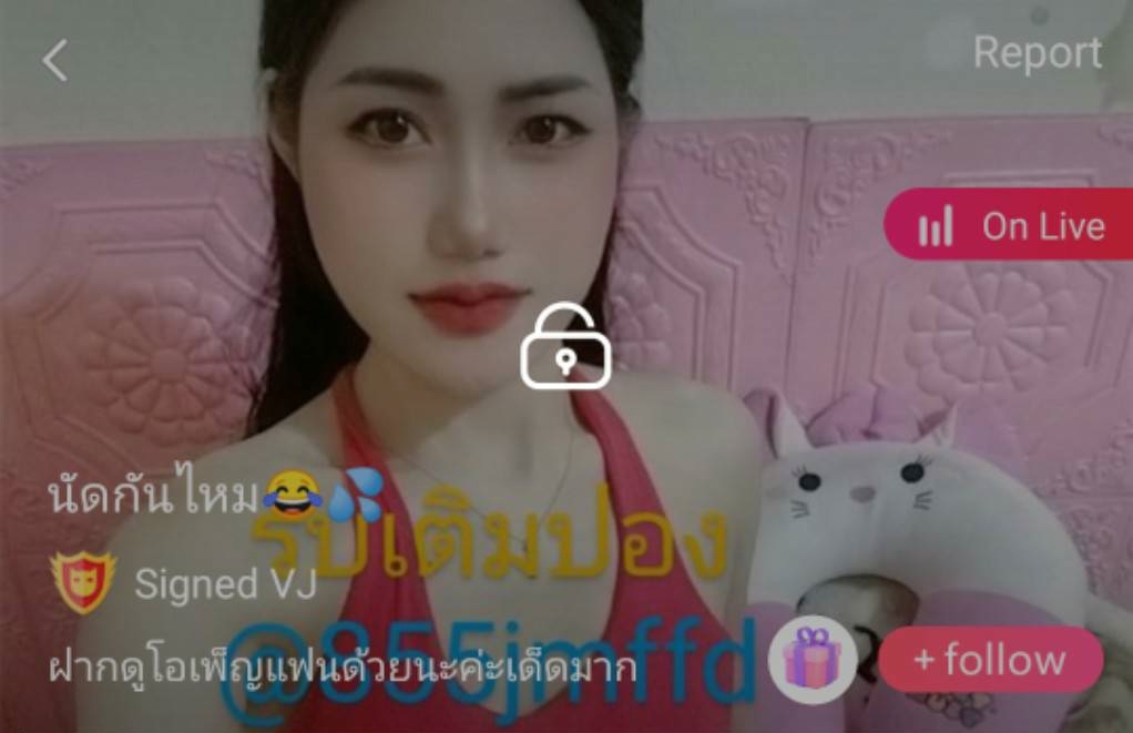 นัดกันไหม mlive